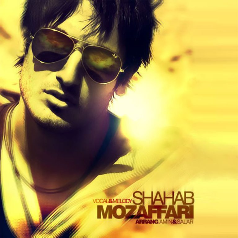 فراموشی cover